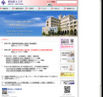愛知県立看護大学看護学部